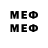 Меф мяу мяу VHQ Obaid Shaikh