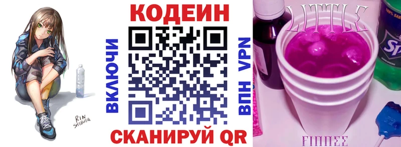 mega как зайти  Евпатория  Кодеин напиток Lean (лин) 