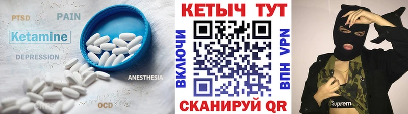 КЕТАМИН ketamine  Евпатория 
